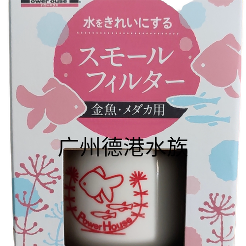 日本Power House气动式过滤器含原装微酸性滤材牛奶瓶水妖精