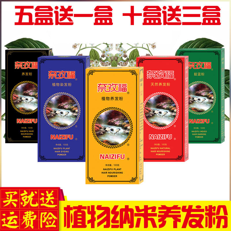 奈孜福丝路源养发粉植物养发印度正品天然养发粉养发剂包邮