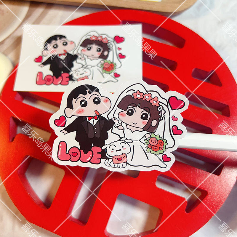 可爱卡通蜡笔小新婚礼贴纸结婚创意喜字请柬信封不干胶卡通装饰贴图片