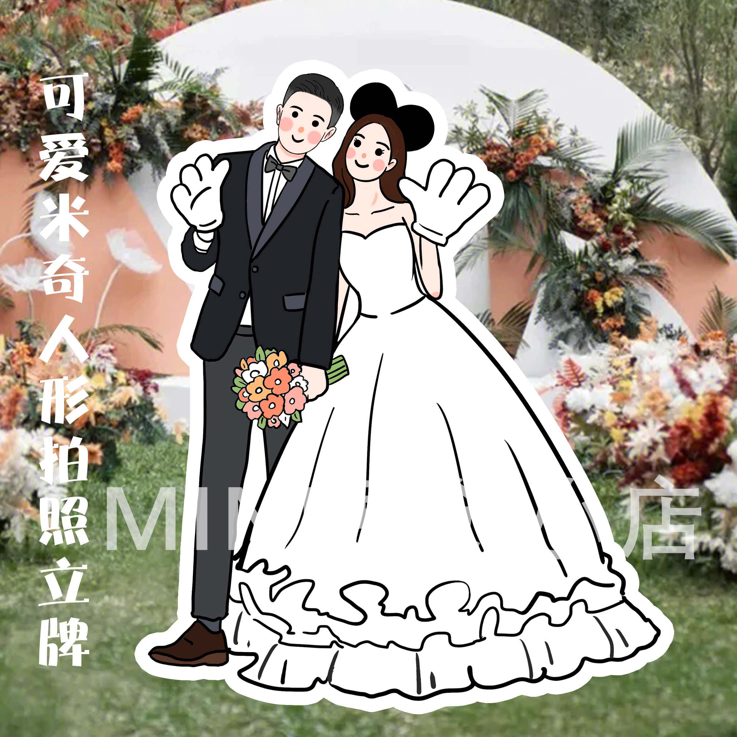创意婚礼人形拍照迎宾牌 手绘定制请柬卡通插画 超可爱拍照合影牌