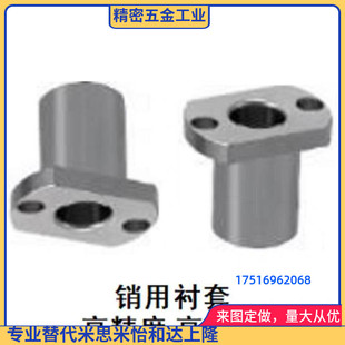 JBNF JBNFBJBNFMJBNFSJBNFC JBNM 定位销用衬套两面切割法兰型JBN