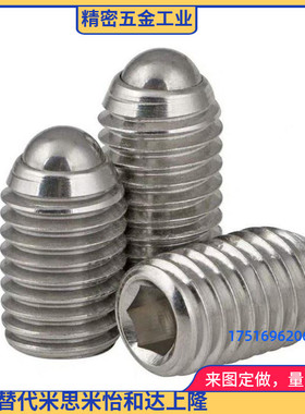 球头柱塞 标准型 BPM3/4/5/6/8/10/12/16/20 高品质 定位珠