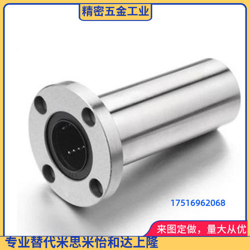 圆法兰直线轴承LMF 6 8 10 12 13 16 20 25 30 35 40 50 L UU加长