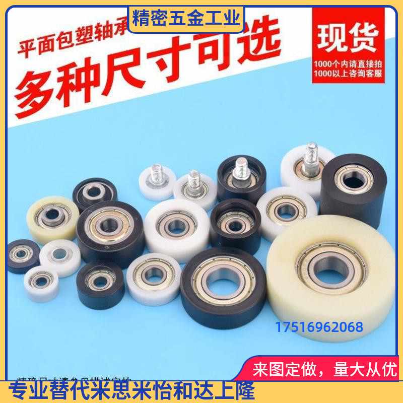 塑料轴承EBSS EBBS EBHS EB 13 14 16 18 19 20 22 24 26 30 35
