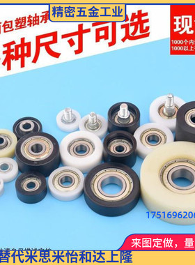 塑料轴承EBSS EBBS EBHS EB 13 14 16 18 19 20 22 24 26 30 35