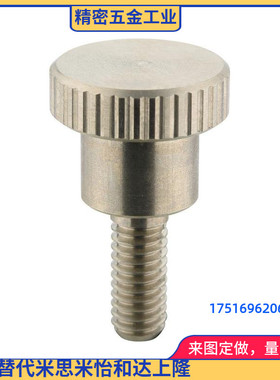 小径压纹旋钮米思米替代 NKBC3/4/5-6/10/16/20-8/10/12/14/16/18