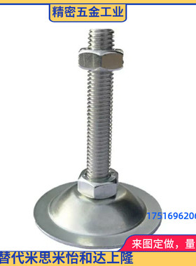 脚杯调整块地脚NFJNS/NFJN6/8/10/12/16/20-50/60/75/100/130/150