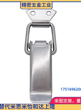 搭扣DKB-1/2/3/4 DKC-1/2/3/4挂锁锁扣箱弹簧扣304不锈钢上隆型号