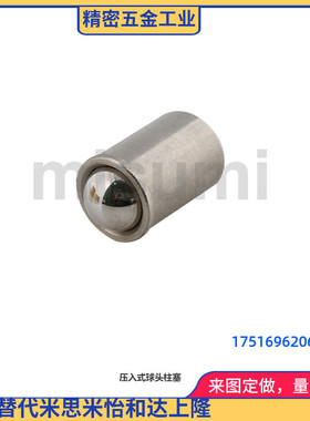 压入式球头柱塞PFSSN/PFSSR3/4/5/6/8/10不锈钢定位珠 米si米替代
