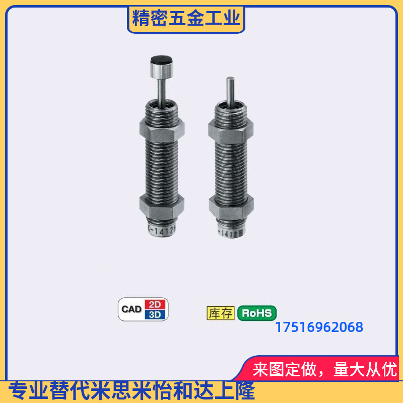 替代米S米油压液压缓冲器 MAKC/MAKS 0604/0805/1008/1210 A B L