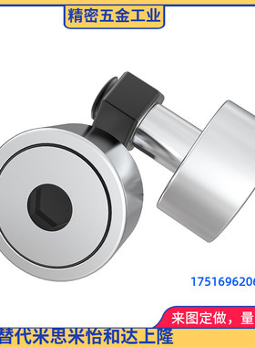 凸轮随动器CFUR CFURS CFU5-13 6-16 8-19 10-22 10-26圆柱型国产