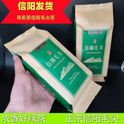 信阳毛尖2025新茶绿茶毛尖茶叶