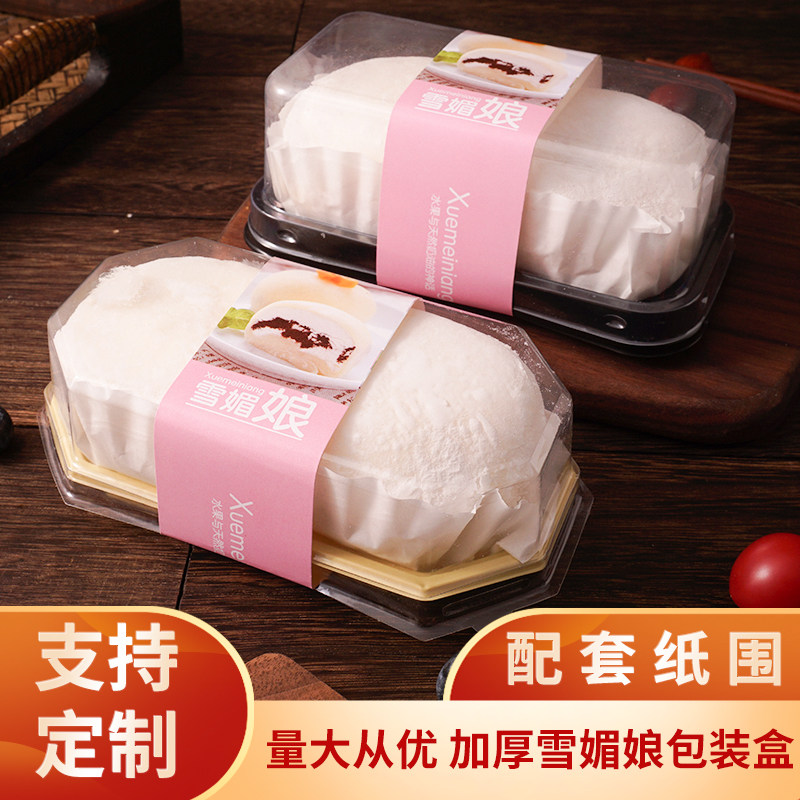 包邮透明蛋黄酥盒子包装盒班戟包装盒雪媚娘盒子加厚2两粒装100套