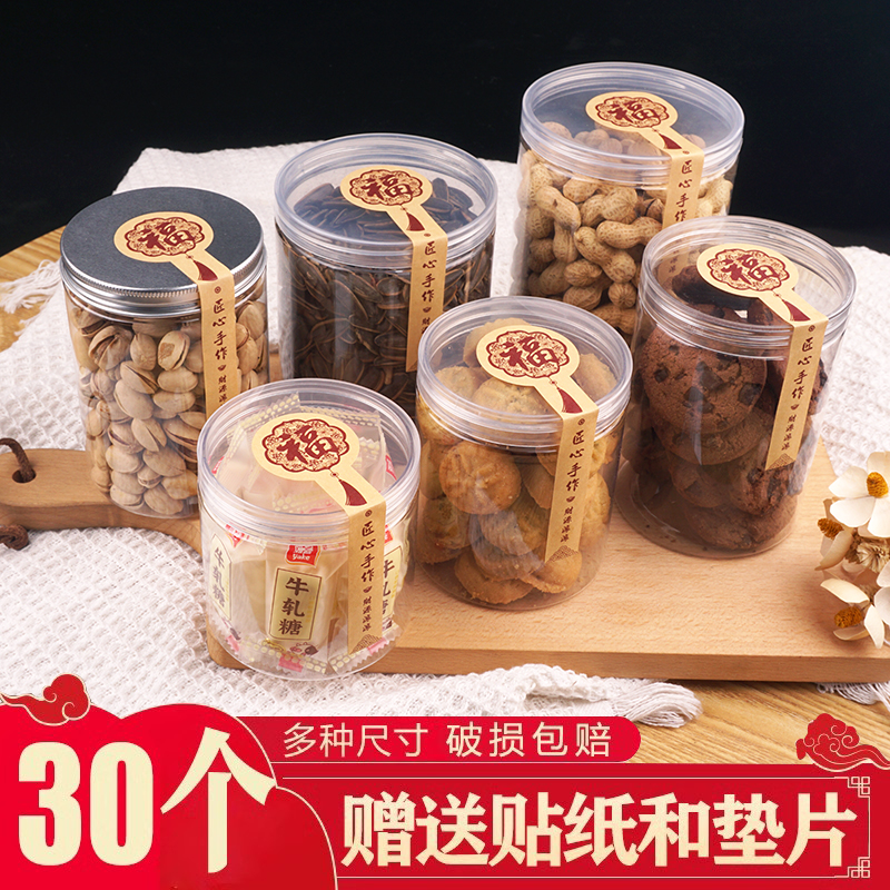 2024新年塑料密封包装桶干果坚果开心果花生酥雪花酥牛轧糖罐加厚,厨房/烹饪用具,点心包装盒/包装袋,淘宝优惠券,粉丝福利购,淘宝优惠卷