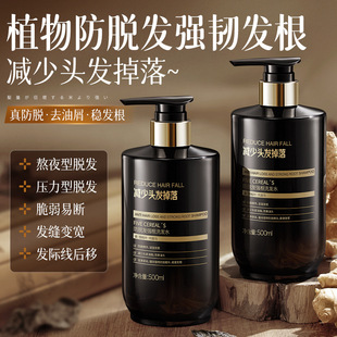 FIVE S生姜洗发水防脱固发控油蓬松去屑止痒洗发膏露批发 CEREAL