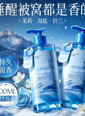 韩方五谷海盐洗发水沐浴露保湿控油去屑止痒留香持久洗沐套装家庭