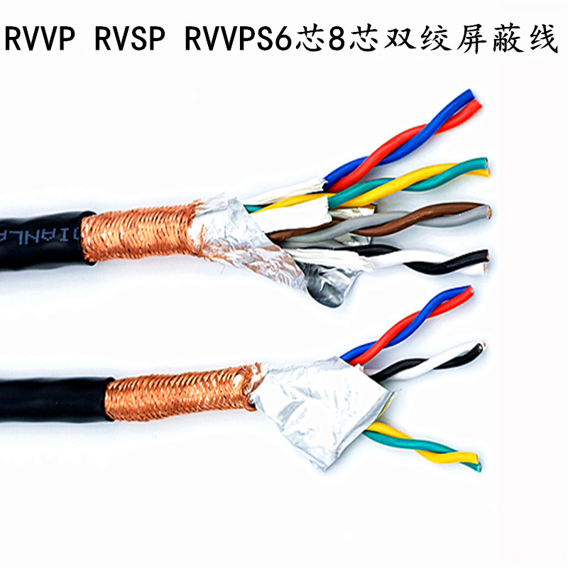 双绞屏蔽线 信号线ZR RVSP 6芯 8芯 10芯 12芯 *0.2 0.3 0.5平方 电子/电工 护套线 原图主图