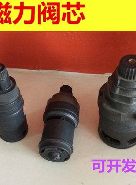 磁力阀芯 轻按水龙头阀芯 黑色磁力阀芯 维修配件 面盆单冷龙头