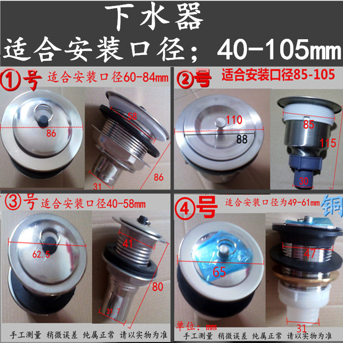 铜翻盖面盆下水器 带提篮防堵38-110mm水槽 拖把池 加大排水器图片