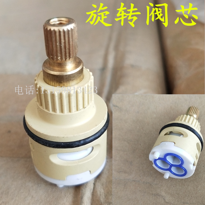 水龙头阀芯 25旋转快开阀芯 冲花小阀芯 陶瓷单冷冷热水龙头阀心