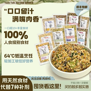 [Смешивайте и сочетайте все вкусы] Большие упаковки TasteTails свежего влажного корма для собак для собак