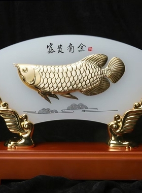 富贵有余屏风金龙鱼金玉满堂合金开业庆典商务会议年会礼品可定制