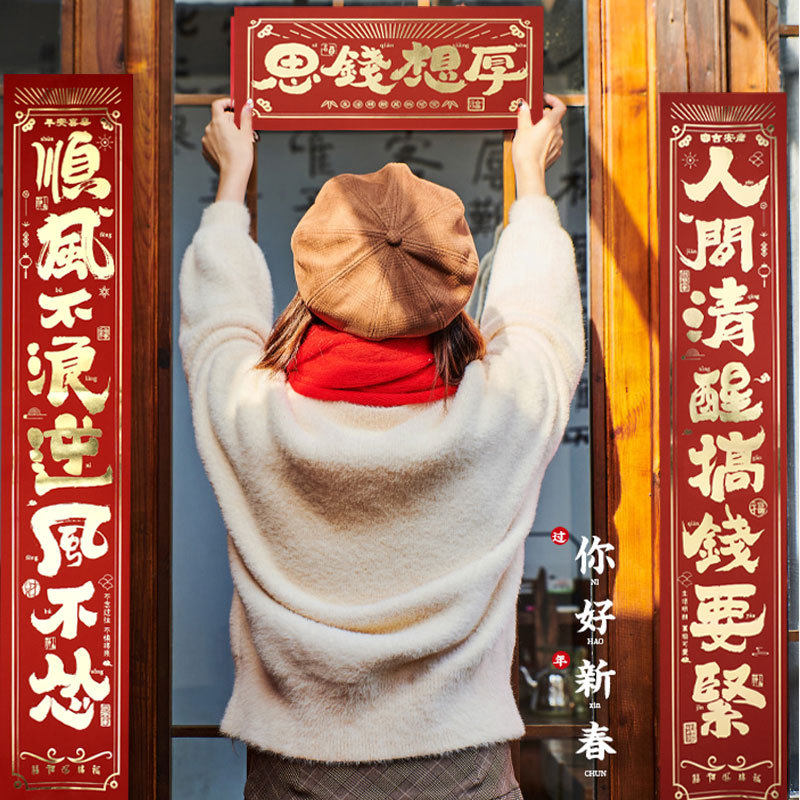 新年春联对联横批福字