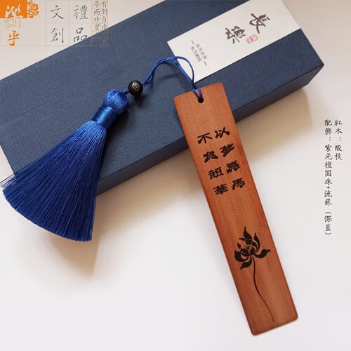 【乐乎】福来永驻不负韶华传统中式红木书签文艺范年会礼品可定制