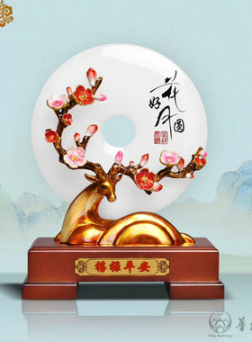 琉璃平安扣一路家居饰品礼品