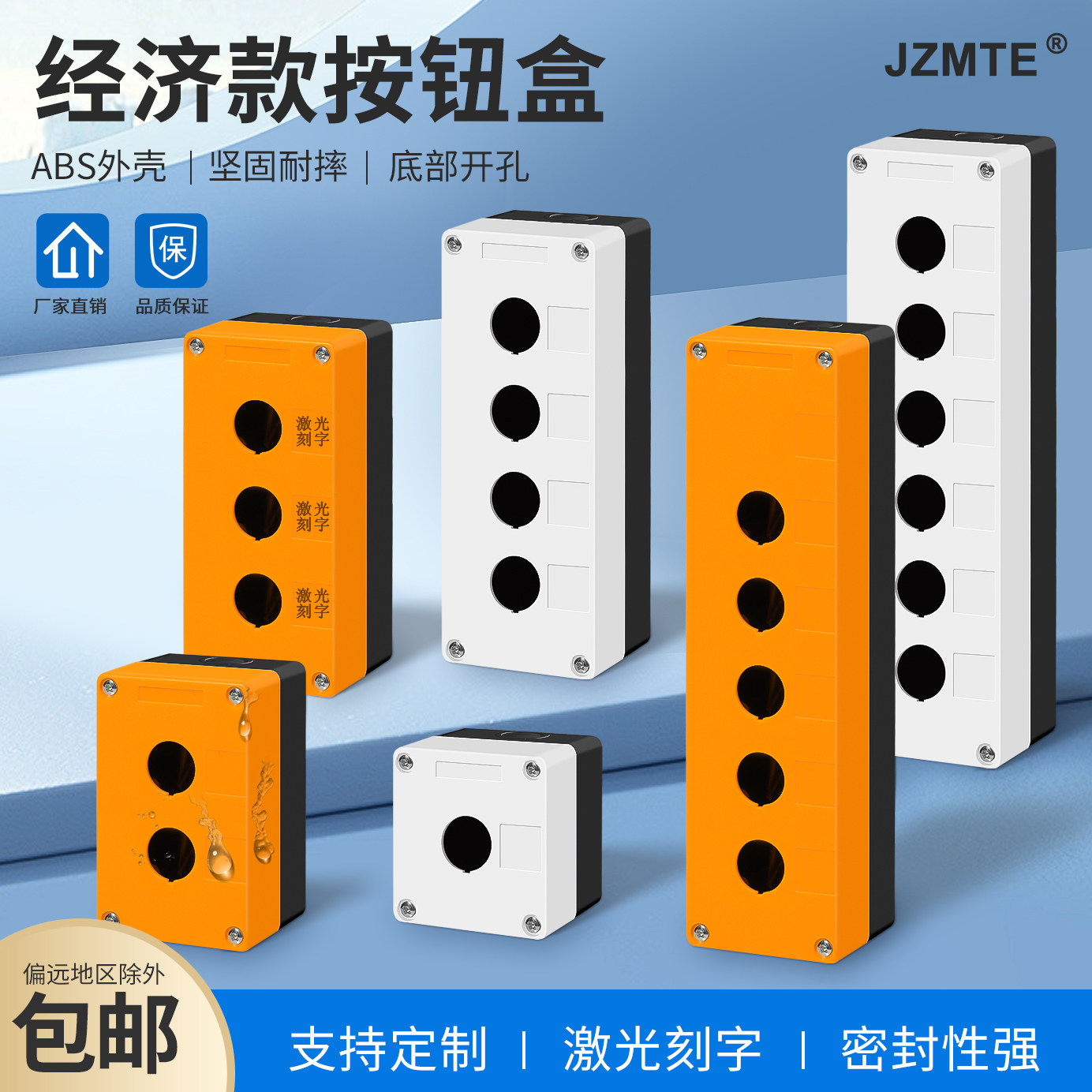 12345孔按钮开关控制盒