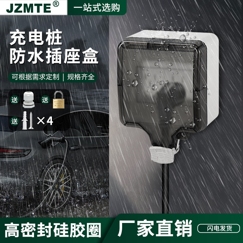 户外防水盒插座86型开关室外防雨接线盒明装防水罩浴室空开配电箱