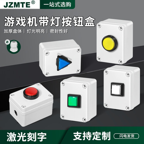 点动开关按钮盒点动控制