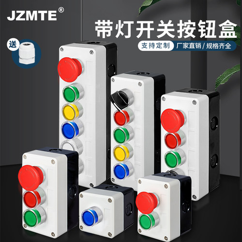 带灯按钮盒控制箱急停开关380V/220v防水电源启动停止自复位自锁