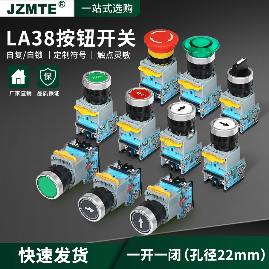 急停旋转点动控制蘑菇按钮开关