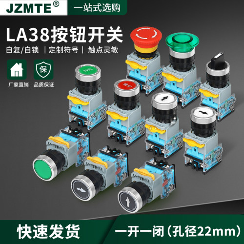 急停旋转点动控制蘑菇按钮开关