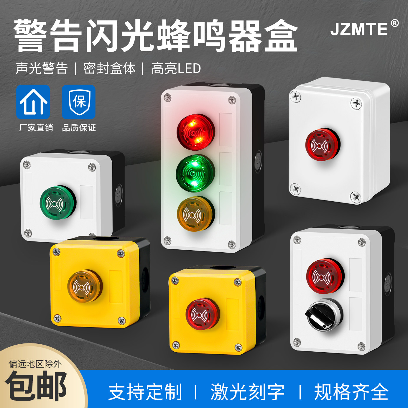 闪光蜂鸣器交直流通用24V110V