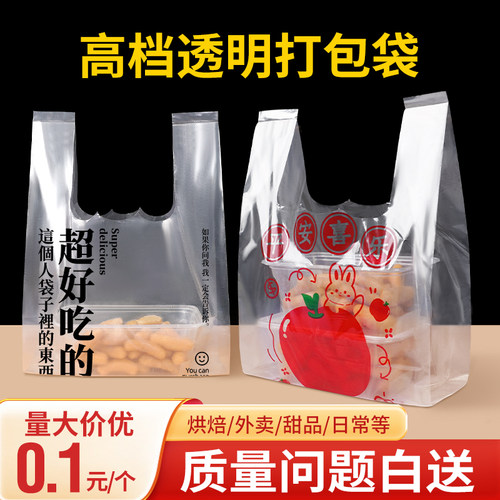 高压外卖打包袋烘焙背心袋定制