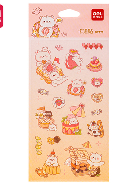 得力BT173卡通贴85*195mm(个)趣味卡通图案贴纸多种选择装饰贴
