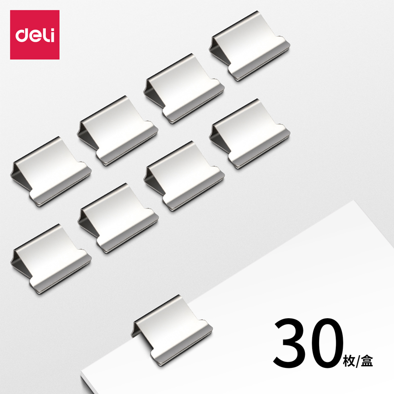 得力8598补充夹适用于8597推夹器