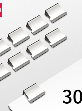 得力8598补充夹子(适用于8597推夹器）18mm夹30枚盒装可夹55页