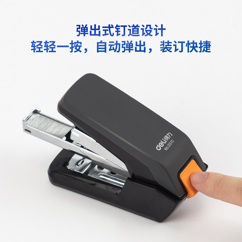 델리 문구류 0370 중형 스테이플러 노동절약 12호 학생 스테이플러 창의적 사무용품 스테이플러