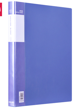 得力33640_40页资料册(蓝)时尚办公文具A4文件收纳盒轻松分类