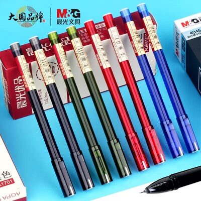 晨光拔盖0.5mm全针管考试中性笔