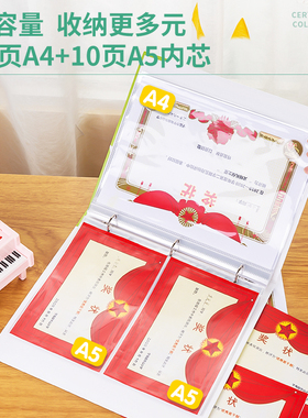 得力33309大号A4奖状收集册A5荣誉证书收收纳学生用文件夹活页装