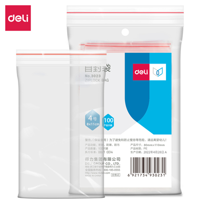 得力3023透明自封袋4号100个/包