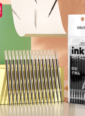 得力SR3396中性笔替芯0.5mm按动子弹头(10支/袋)黑色水笔芯蓝红色