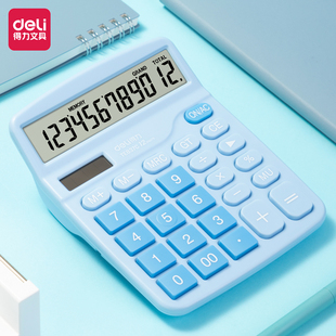 得力TE837C计算器太阳能双电源计算机时尚 彩色学生饭店商店用计算