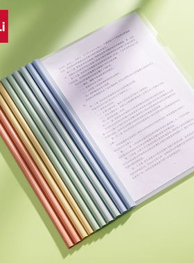 【10个/包】得力PP610线上爆款抽杆夹A4背宽10mm文件夹资料夹