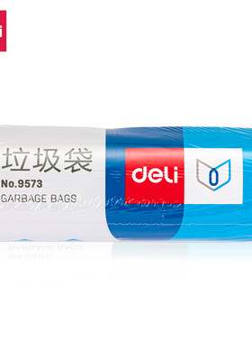 得力黑色点断式办公垃圾袋