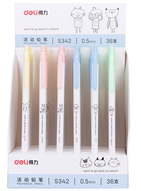 得力S342可爱小猫活动铅笔(混)0.5mm自动笔学生按动书写铅笔